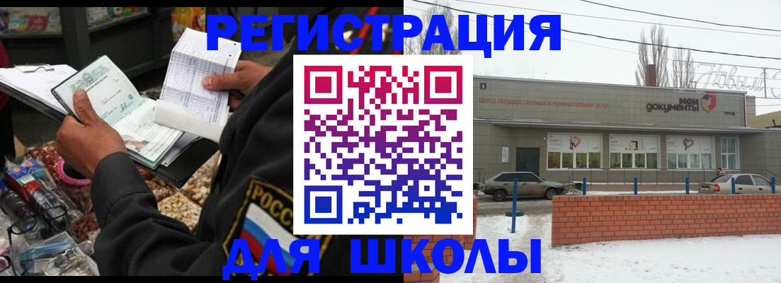 временная регистрация надежно в Александрове