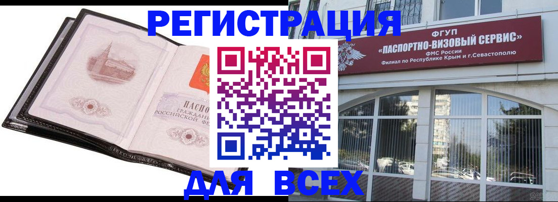временная регистрация недорого в Александрове