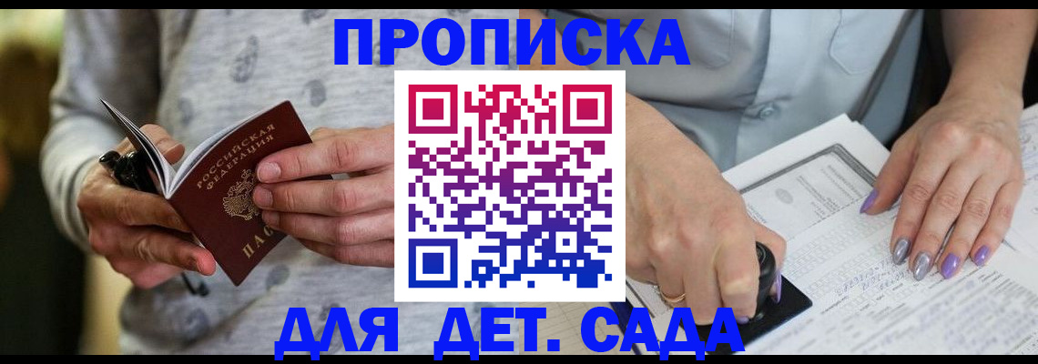 прописка в Александрове