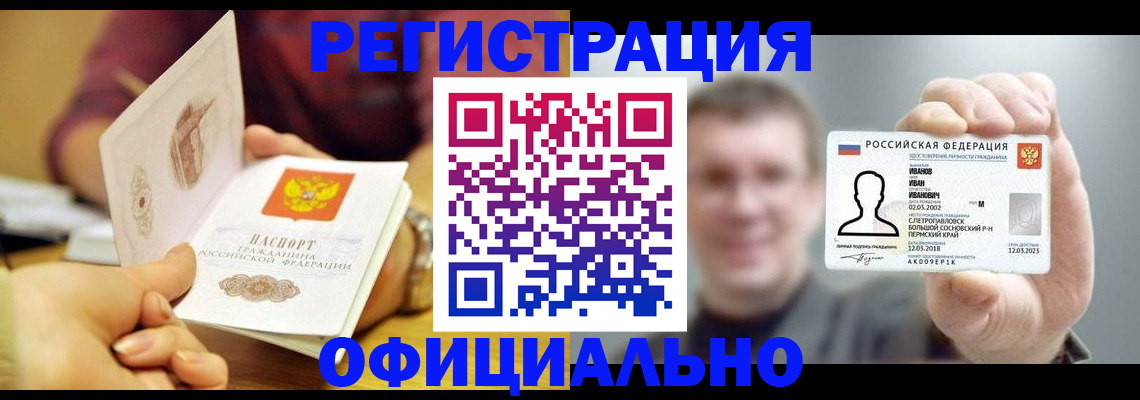 где прописаться в Александрове