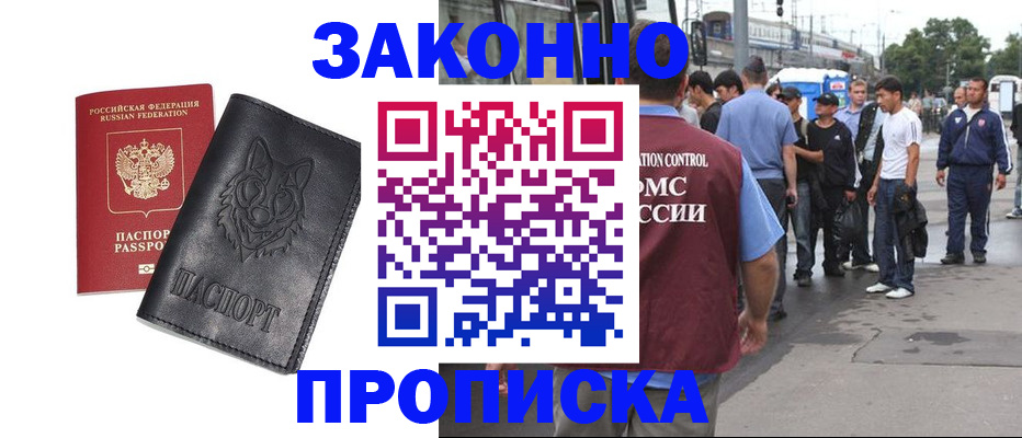 прописка поиск в Александрове