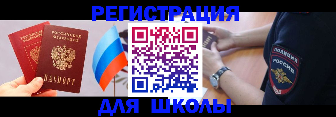 прописка 2025 в Александрове
