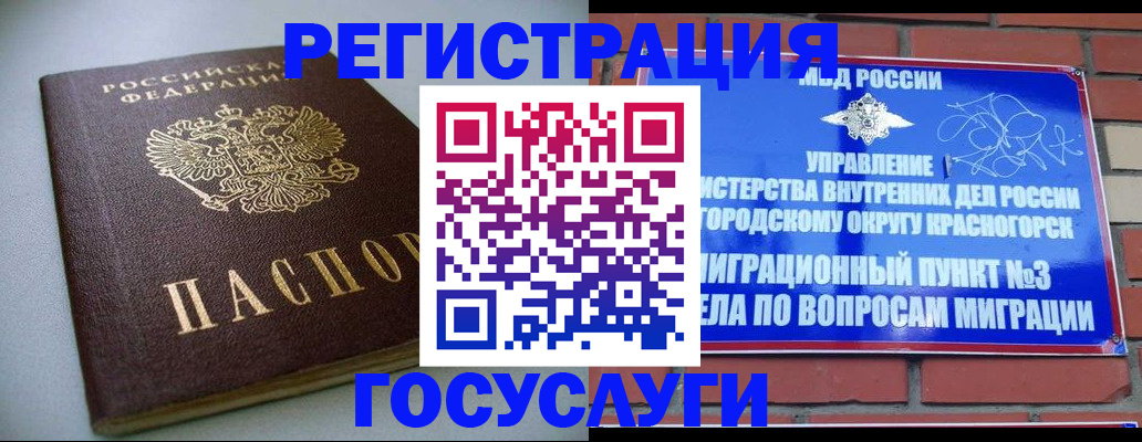 временная прописка в Александрове