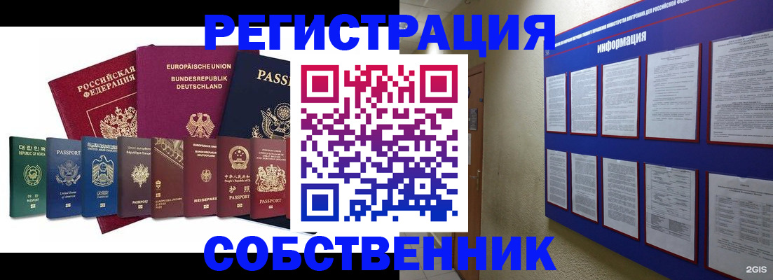 прописка для кредита в Александрове